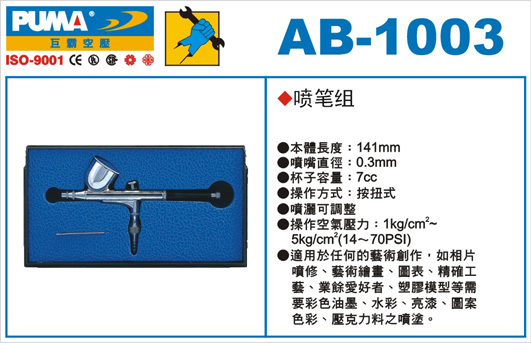 AB1003s